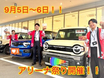 【ついにきた！】スズキアリーナ祭り開催！【西風新都】